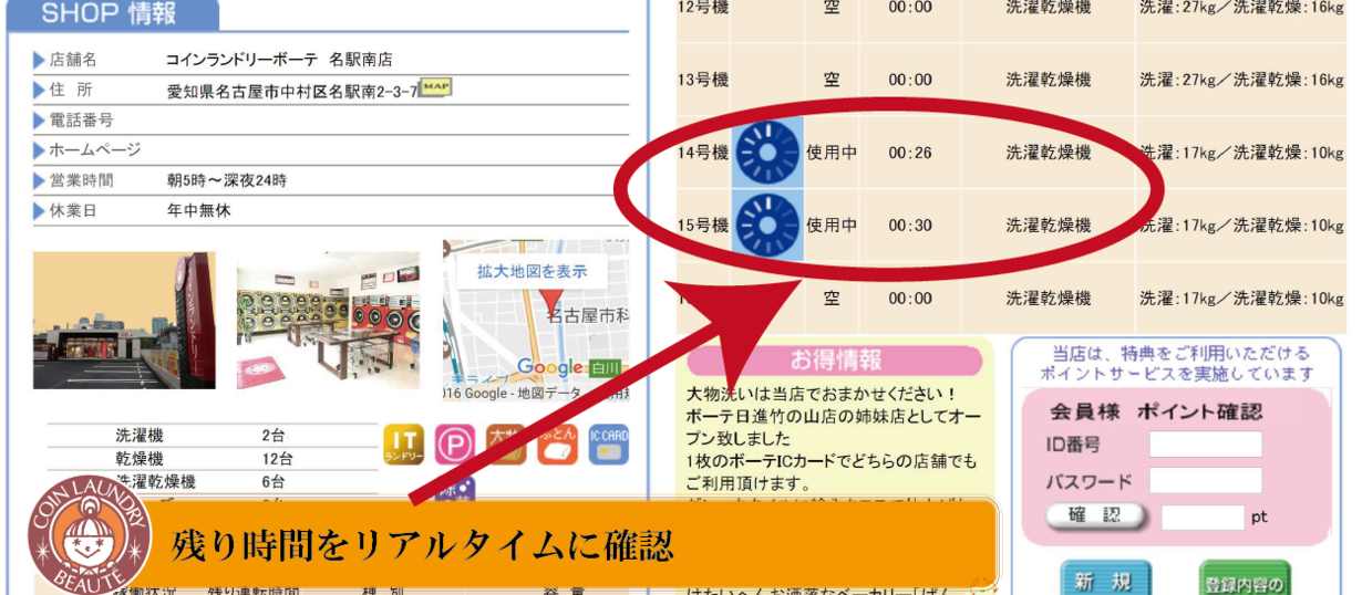 tenpo_kensaku2.png